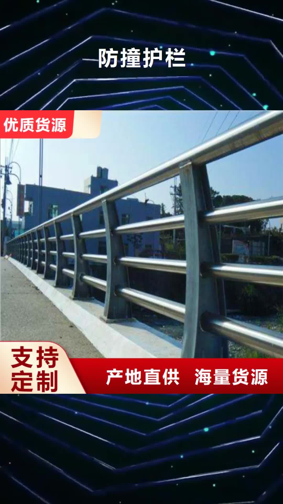 【庆阳 防撞护栏_道路隔离护栏匠心打造】