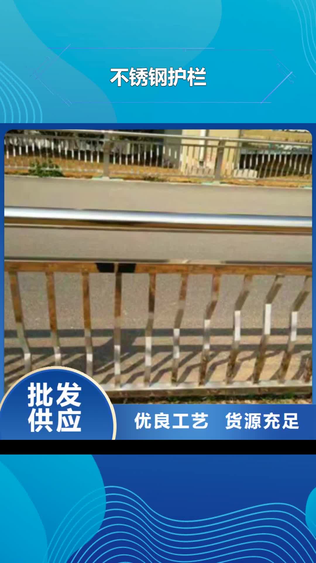 【荆州 不锈钢护栏-道路防撞护栏工艺精细质保长久】