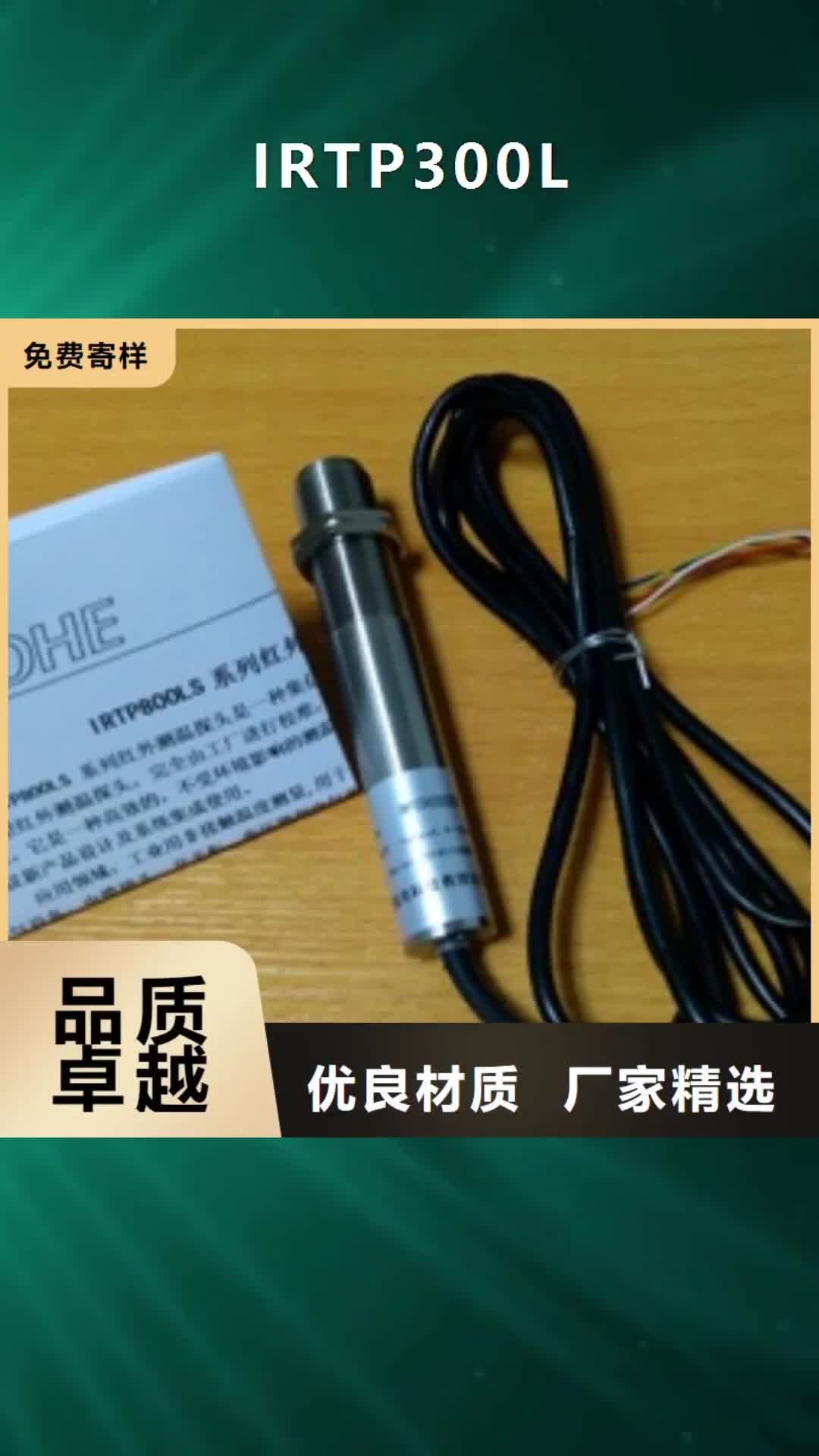 乌兰察布【IRTP300L】_金属管浮子流量计自有生产工厂