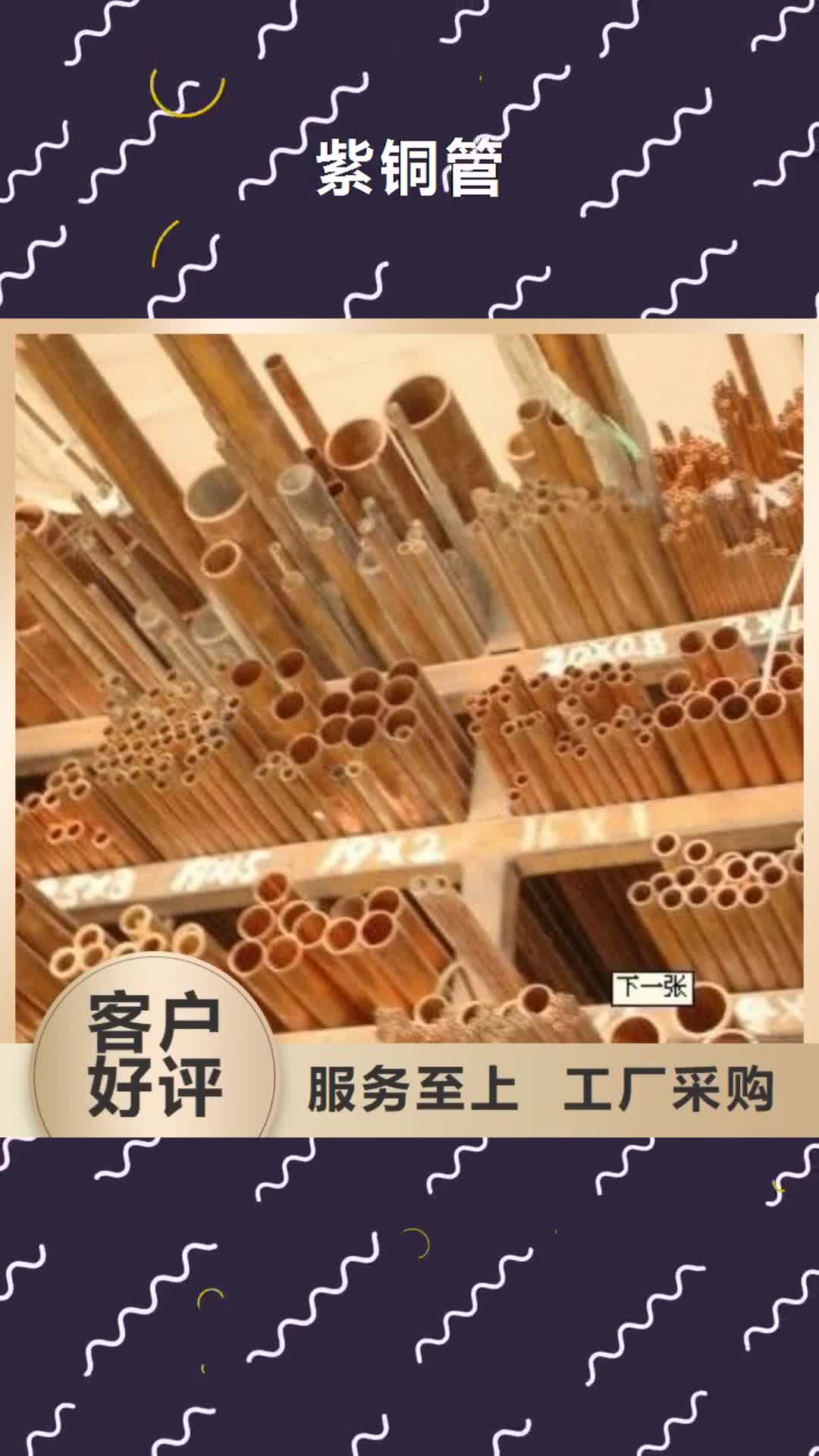 眉山 紫铜管【热镀锌扁钢】支持非标定制