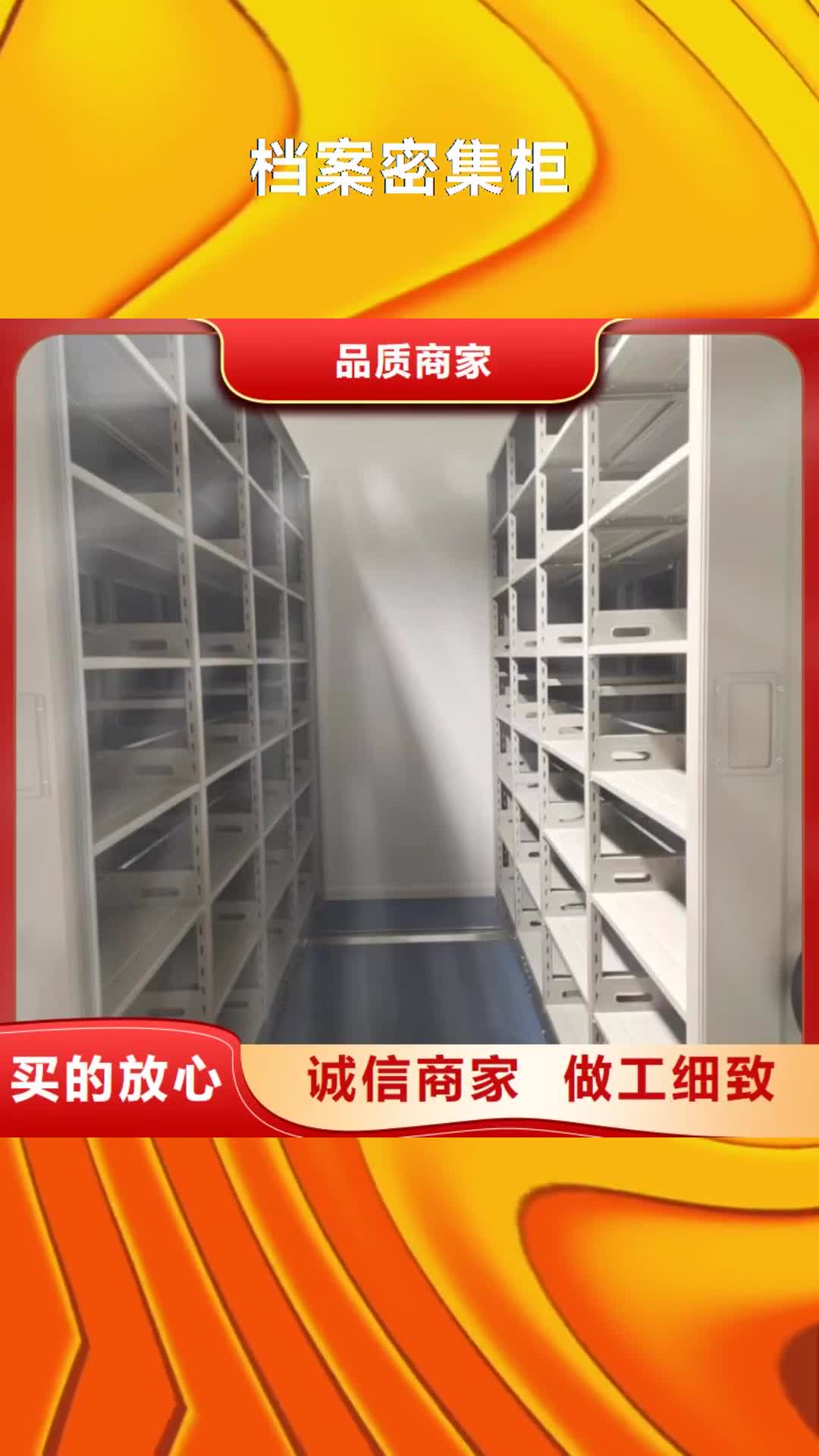 玉溪档案密集柜【斜拉密集架】精工细致打造