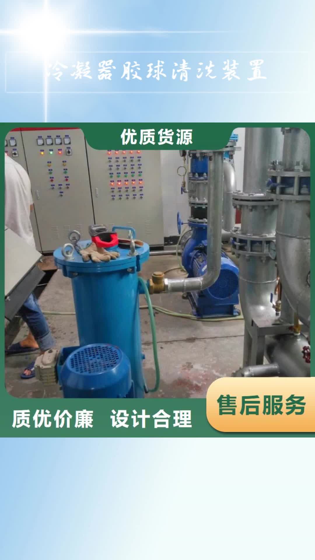 大理 冷凝器胶球清洗装置-【全程综合水处理器】质量检测