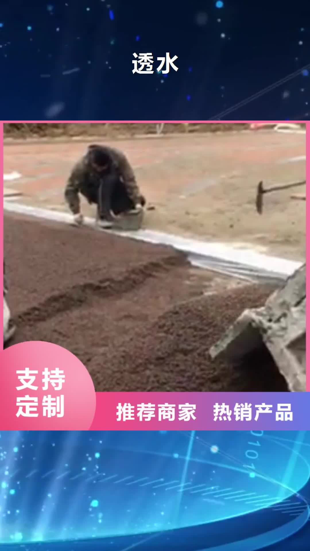 【黔东南 透水,环氧厂房地坪实体诚信经营】