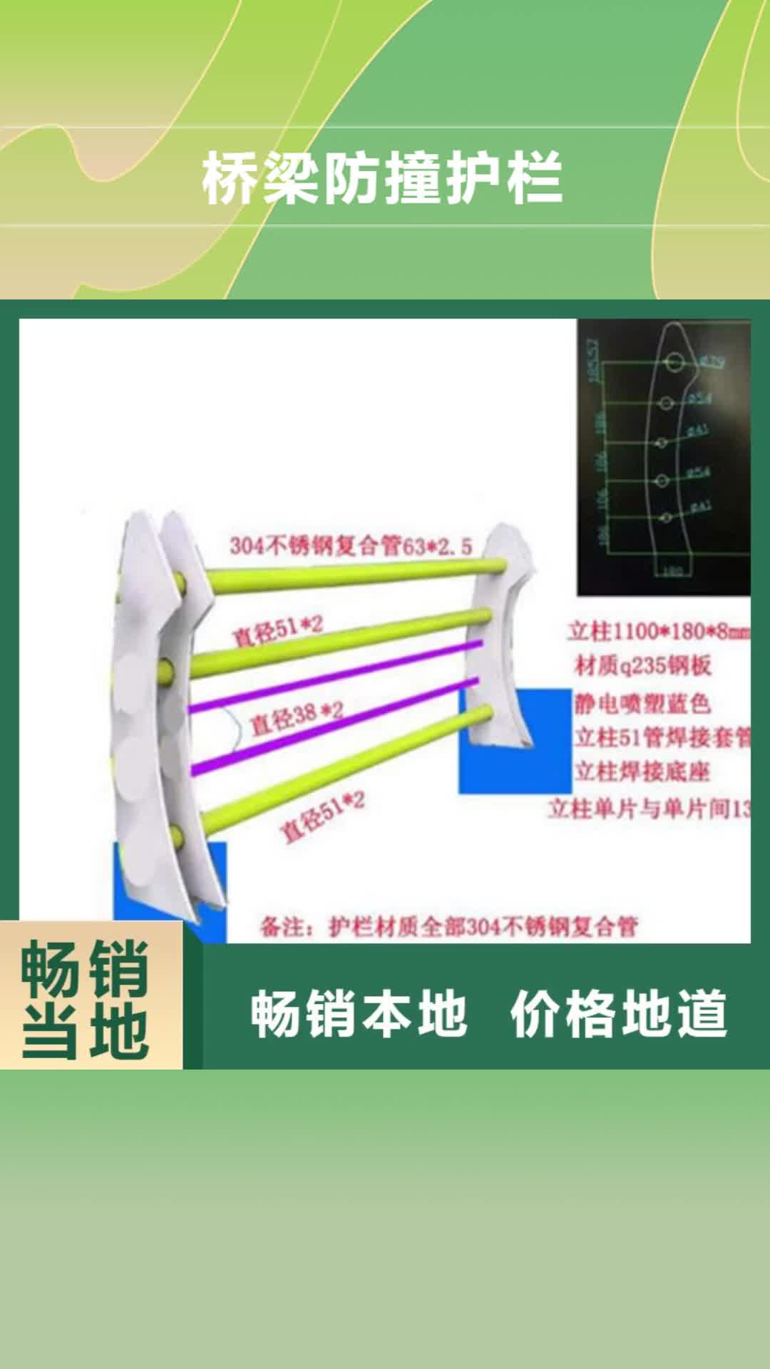 【朝阳 桥梁防撞护栏 道路防撞护栏一站式服务】