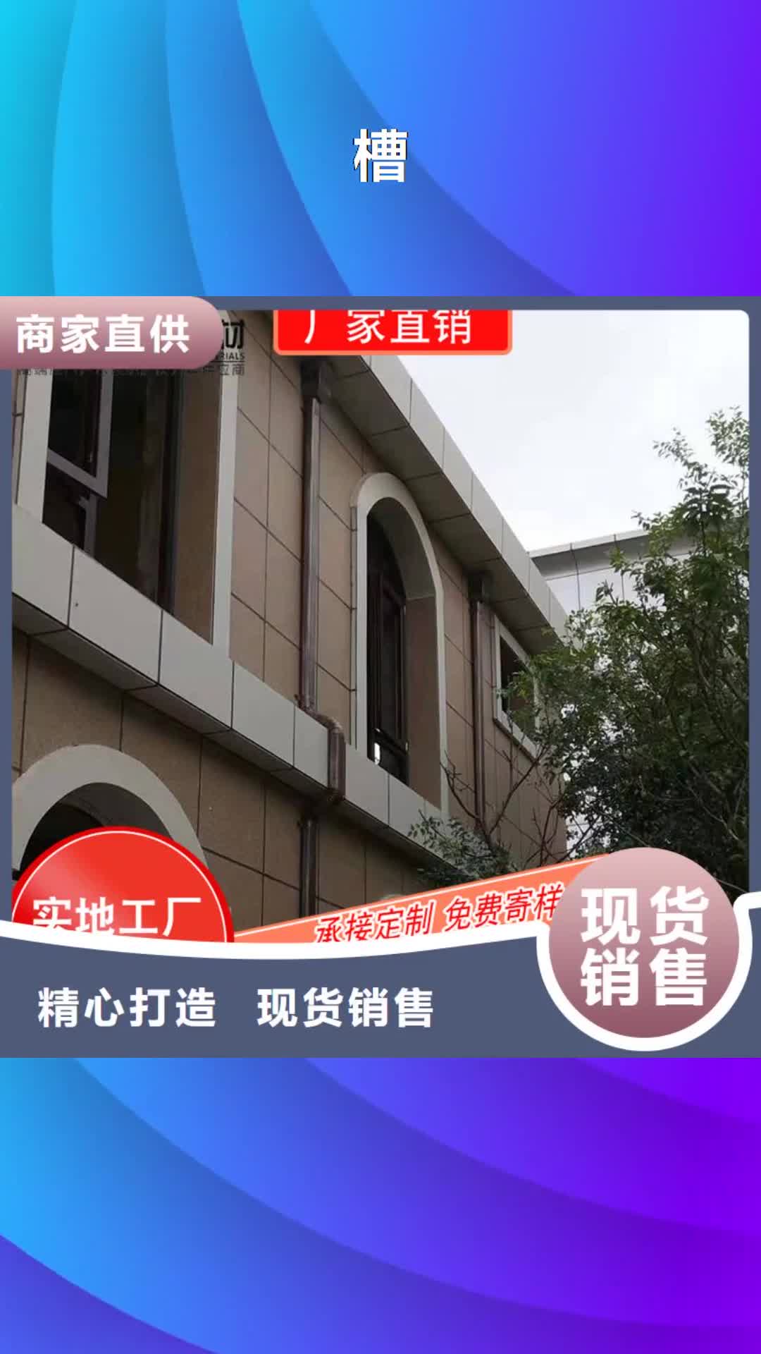 迪庆槽-【成品天沟】用心做产品