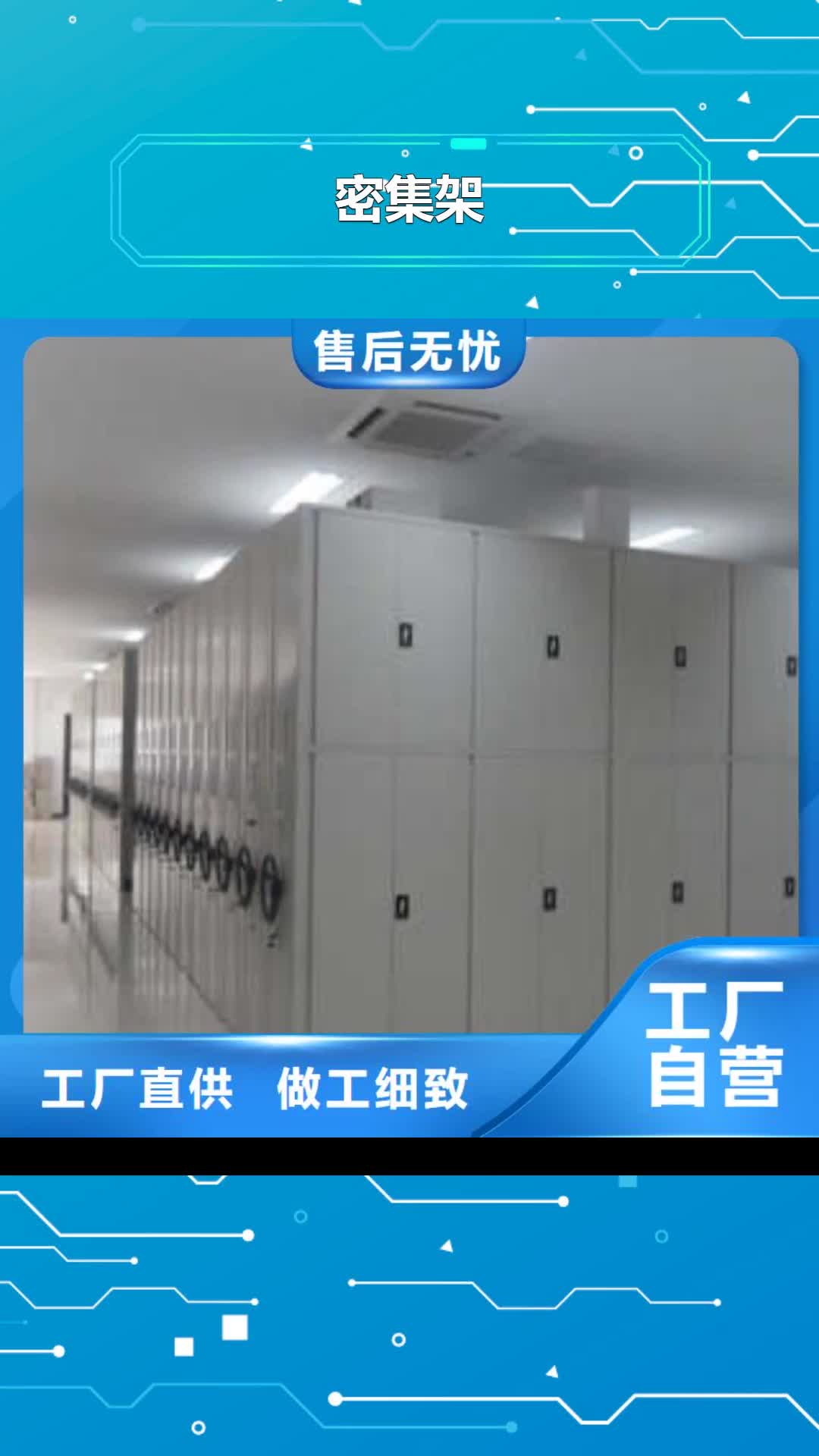 吉安密集架档案室用密集架适用场景