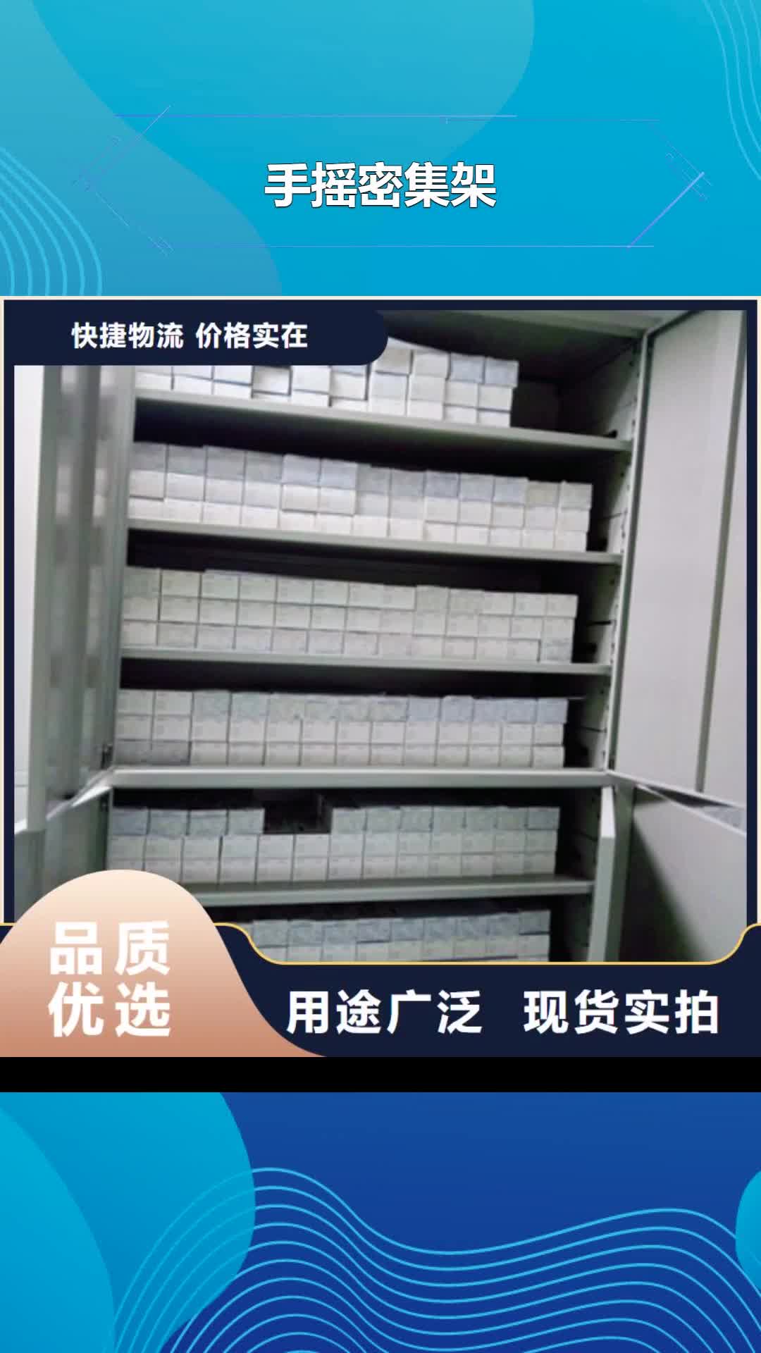 乌海手摇密集架电动智能型档案柜量大从优