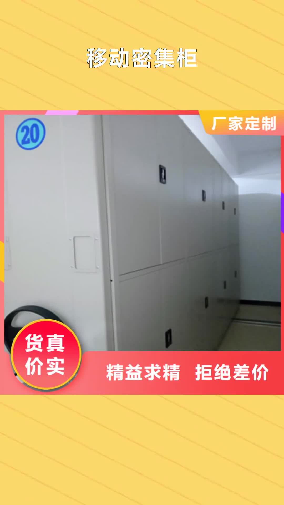 西安 移动密集柜,【移动资料柜】质检严格放心品质