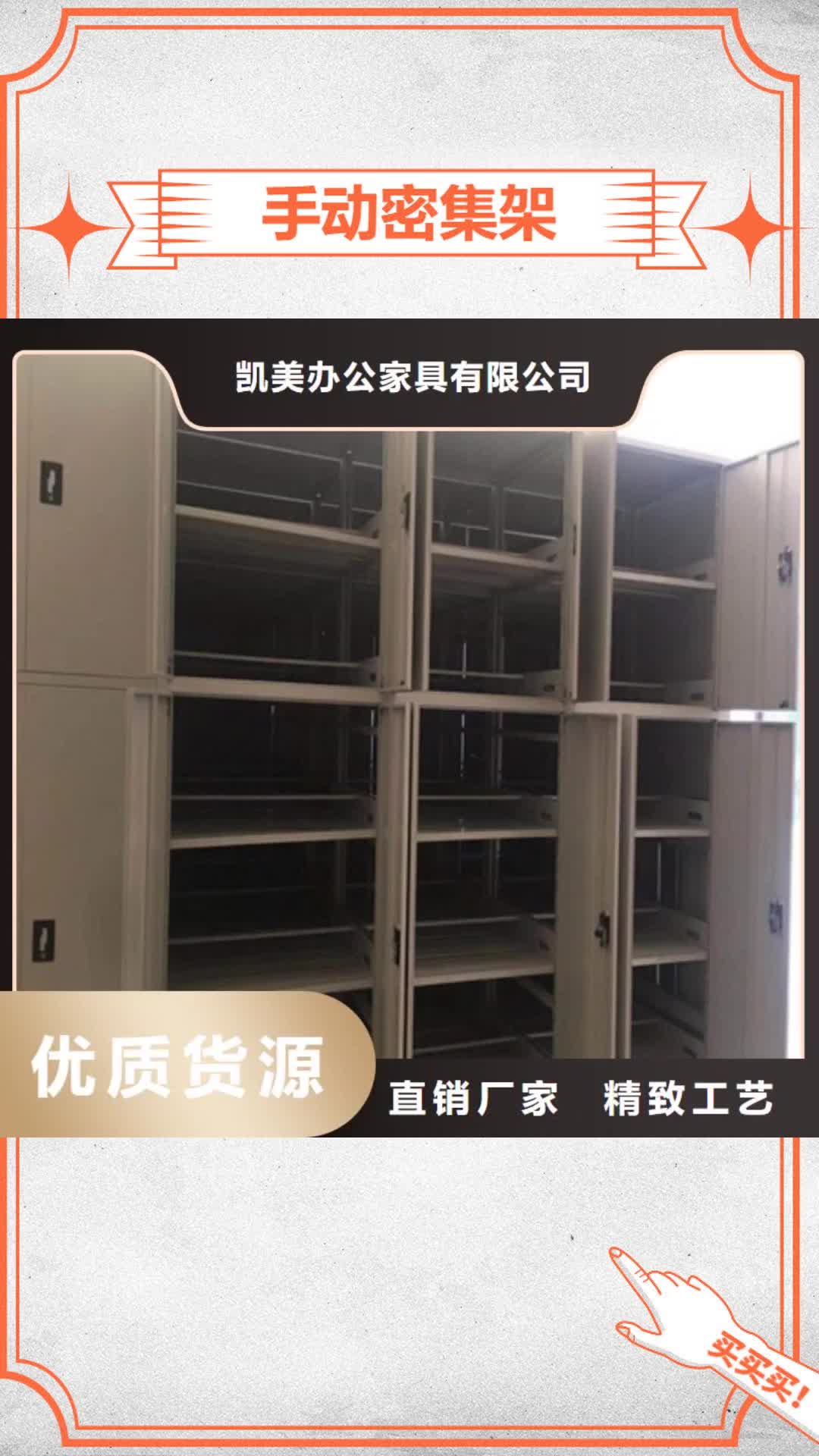 抚州【手动密集架】_档案室用密集架认准大品牌厂家