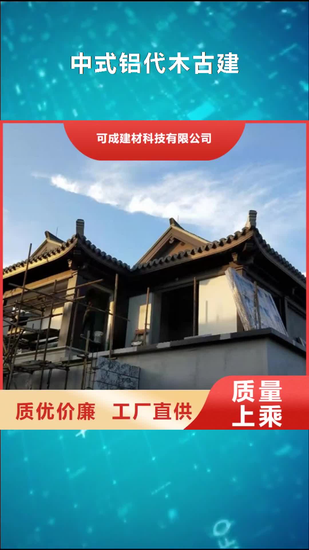 【临汾中式铝代木古建-铝合金落水管做工细致】