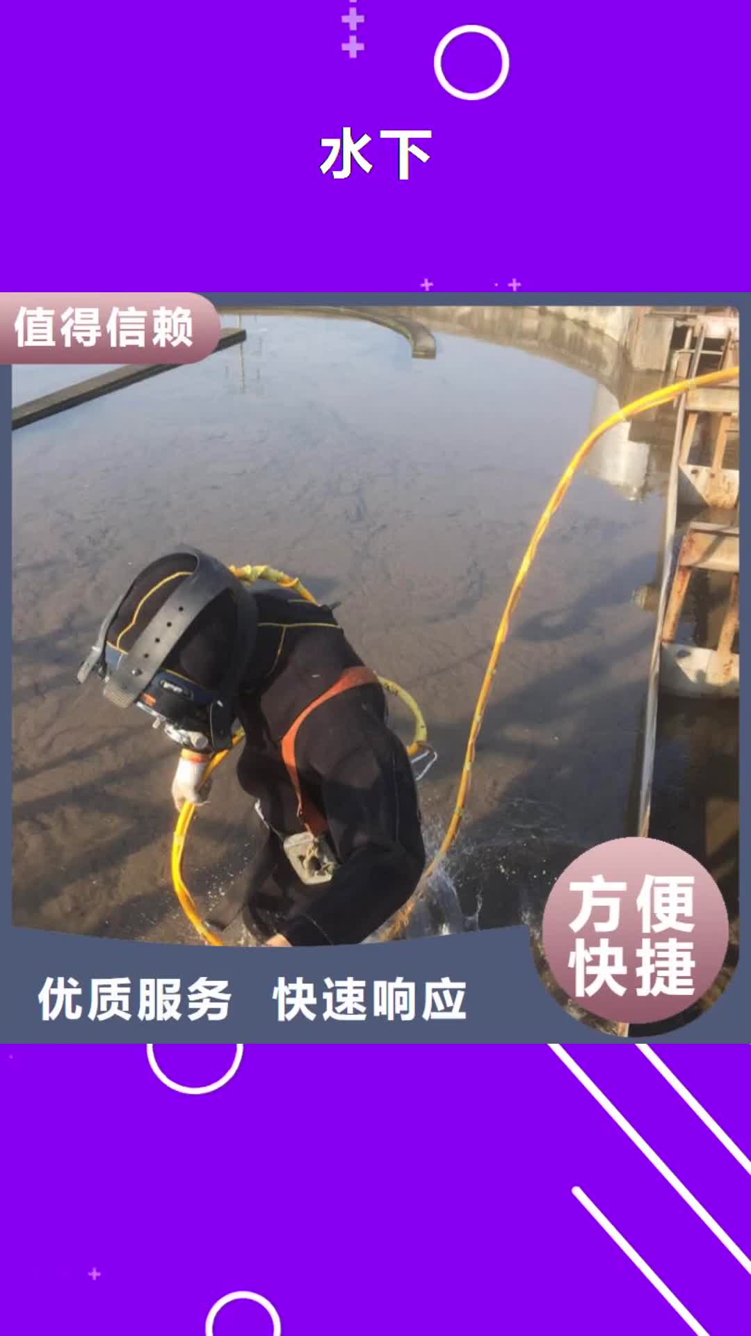 【徐州 水下 管道水下封堵价格低于同行】