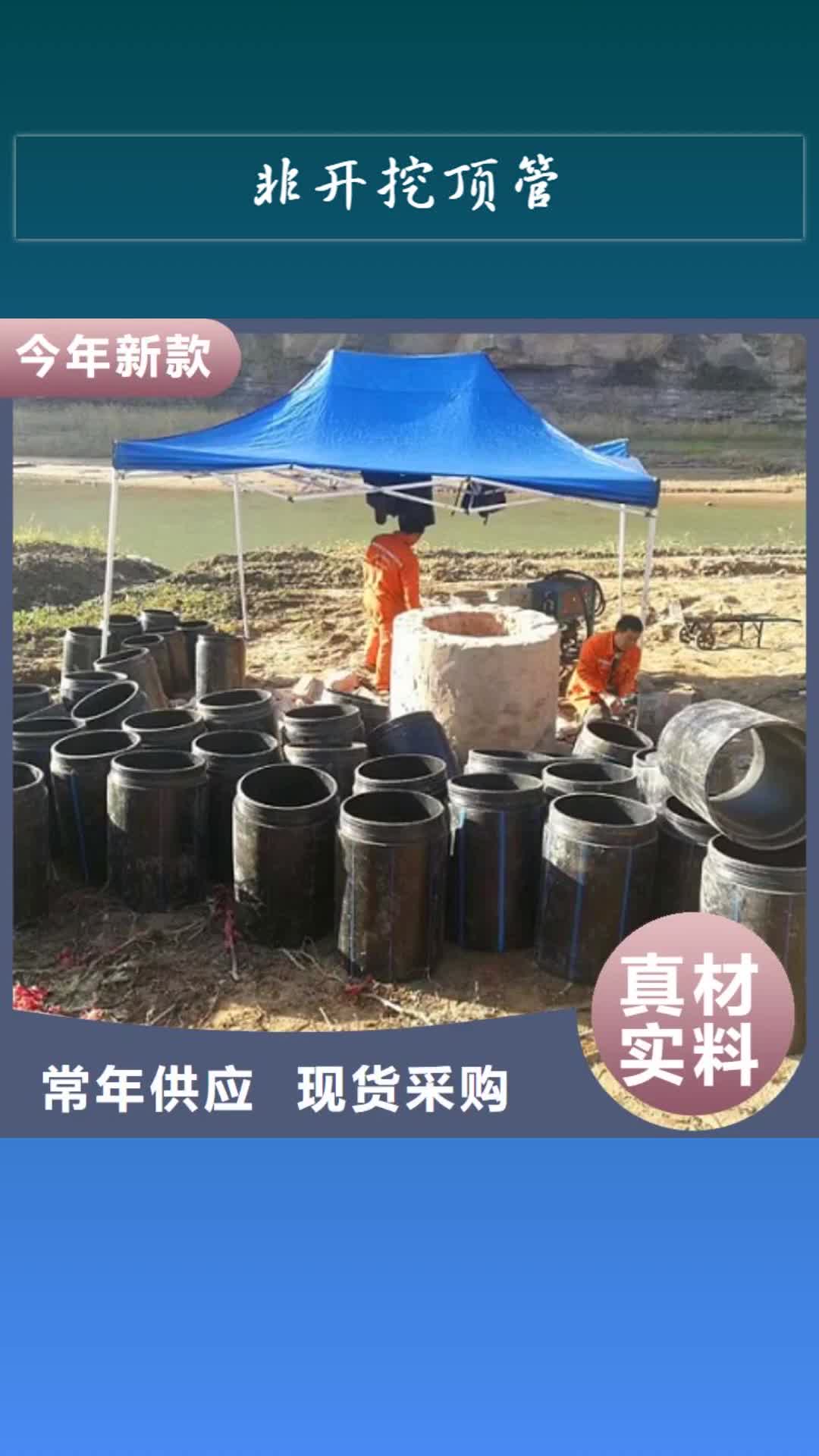 巢湖 非开挖顶管_【吸污车转运污水】满足客户所需