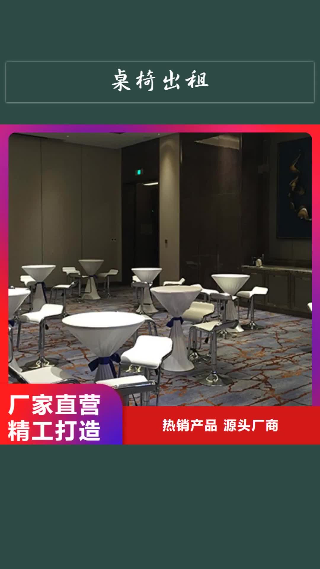 香港【桌椅出租】-宴会篷房租赁行业口碑好