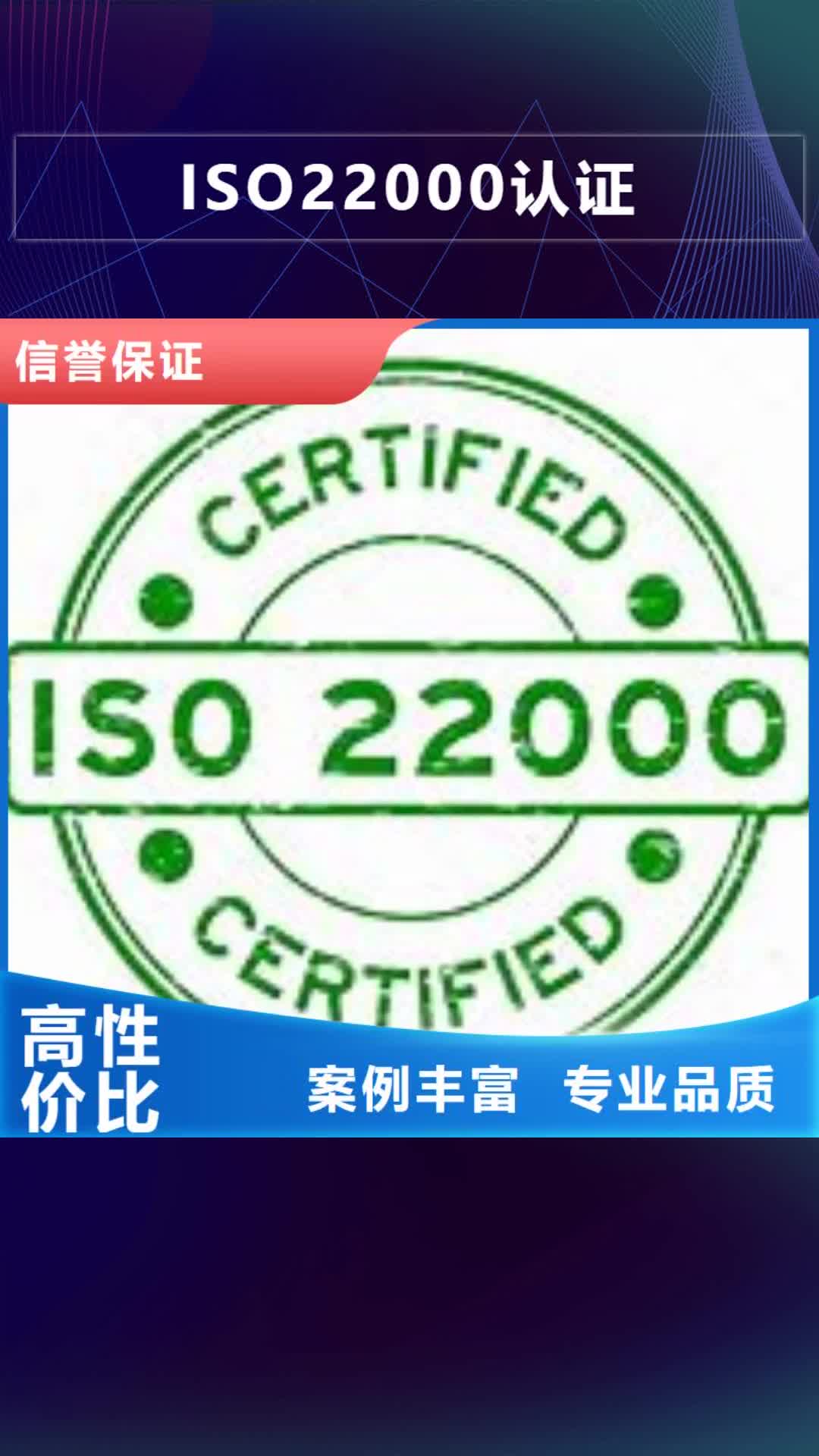 【江西 ISO22000认证 IATF16949认证解决方案】