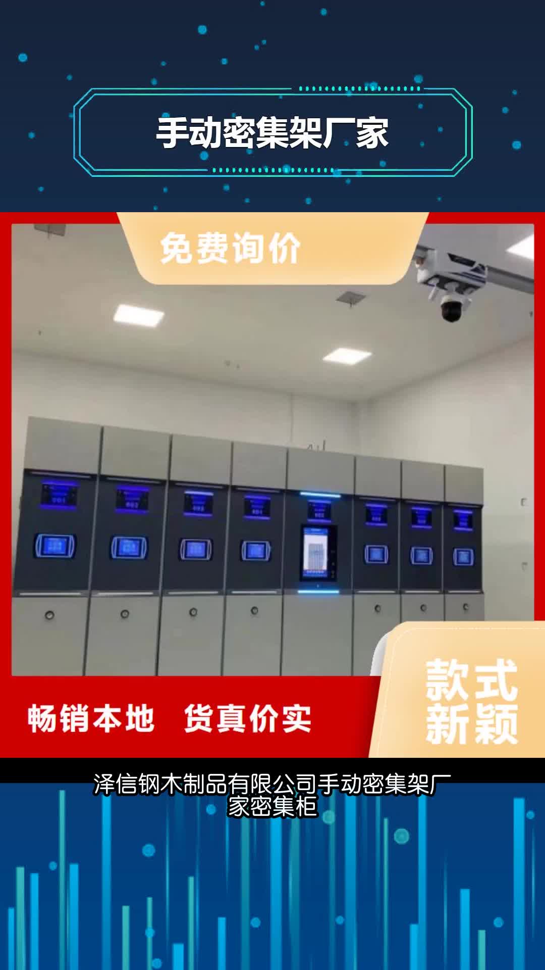 十堰手动密集架厂家档案柜智能电动规格型号全