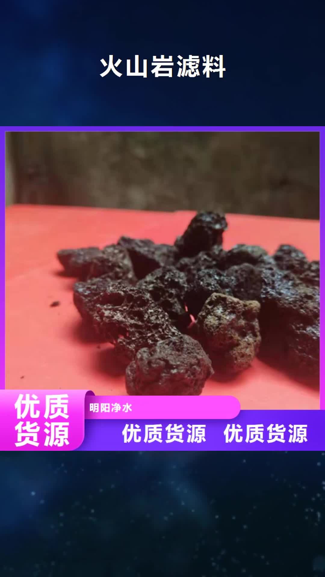 株洲【火山岩滤料】液面覆盖球货源足质量好