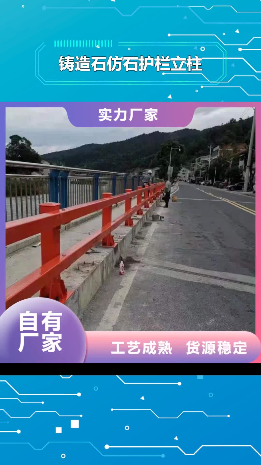 【安庆 铸造石仿石护栏立柱 钢丝绳护栏厂家厂家十分靠谱】