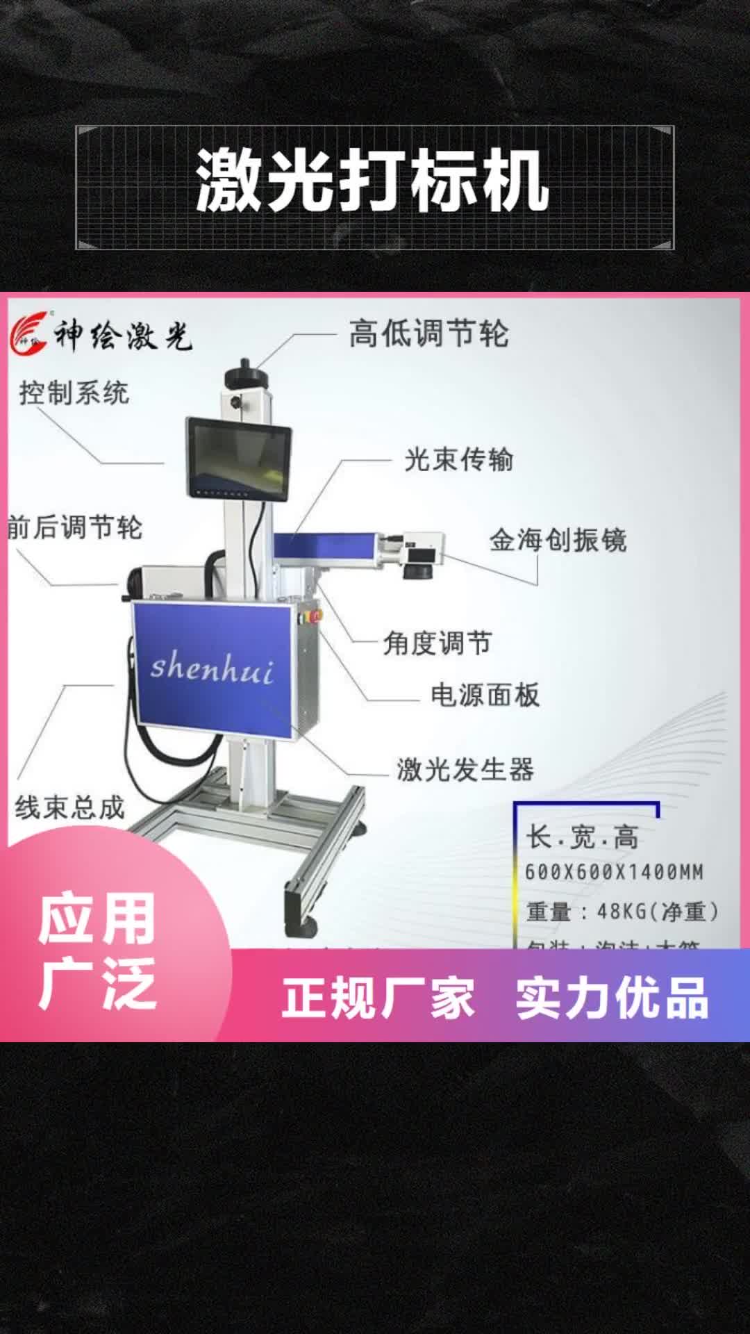 【阿里 激光打标机,激光雕刻机厂家多年实力厂家】