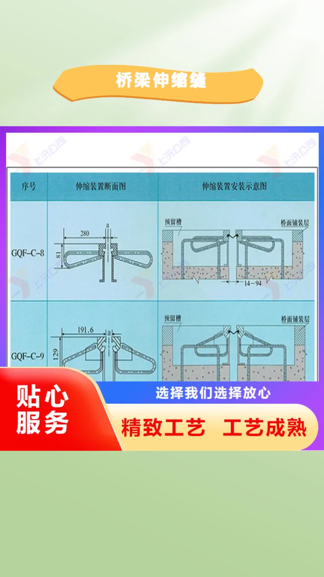 辽阳【桥梁伸缩缝】 盆式支座源头采购