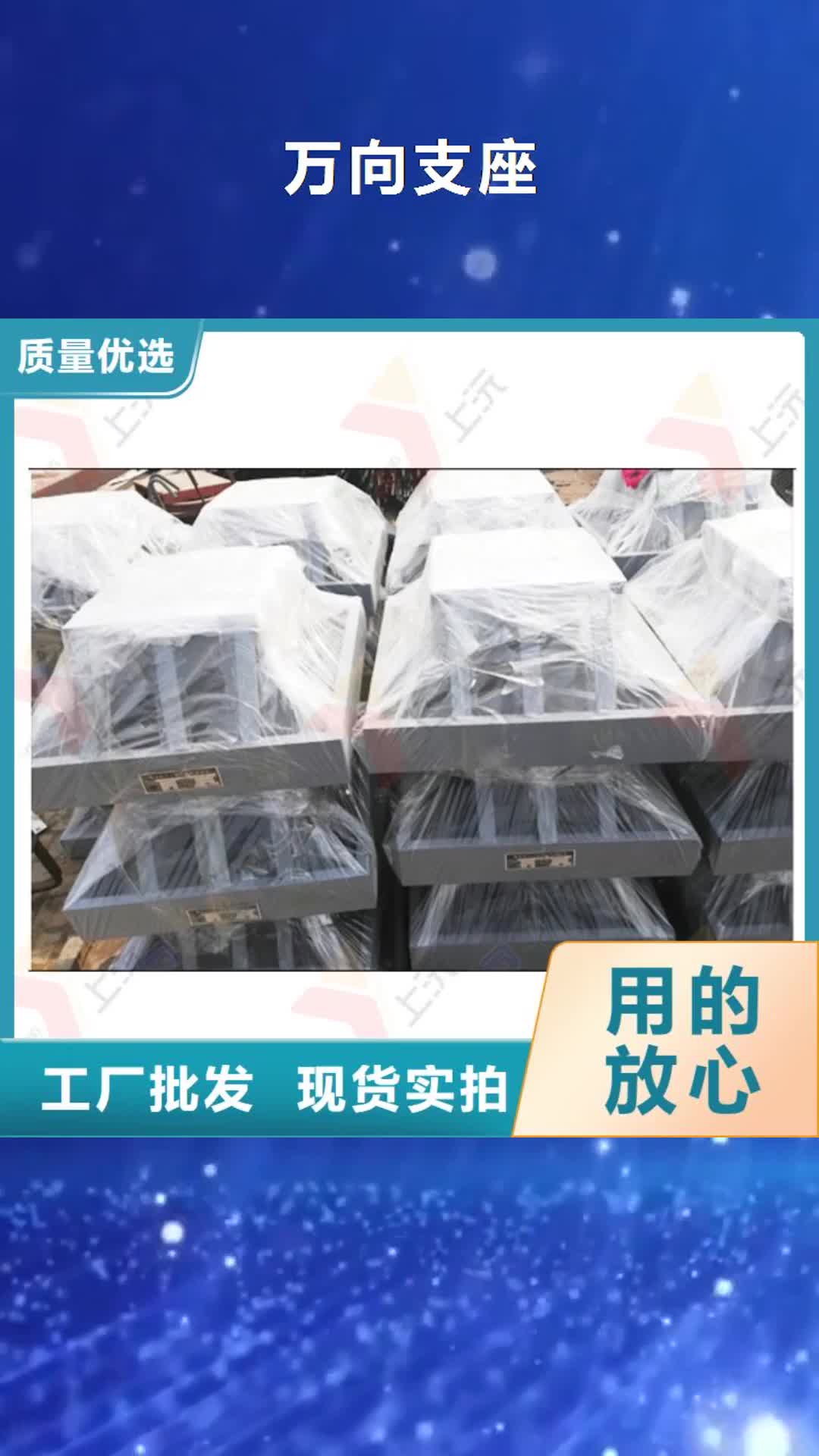 【泰州 万向支座,单向支座敢与同行比质量】