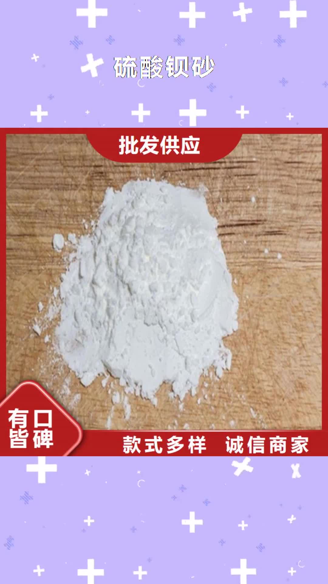 延安【硫酸钡砂】,防辐射铅板质量安全可靠