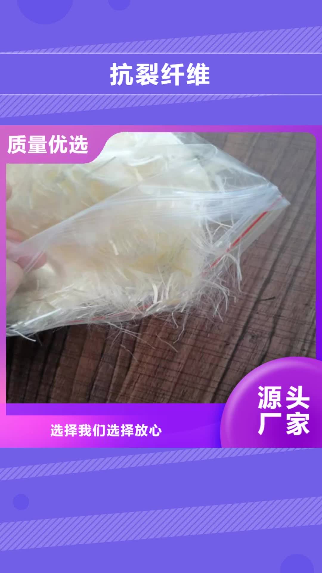 吕梁【抗裂纤维】_聚丙烯纤维把实惠留给您