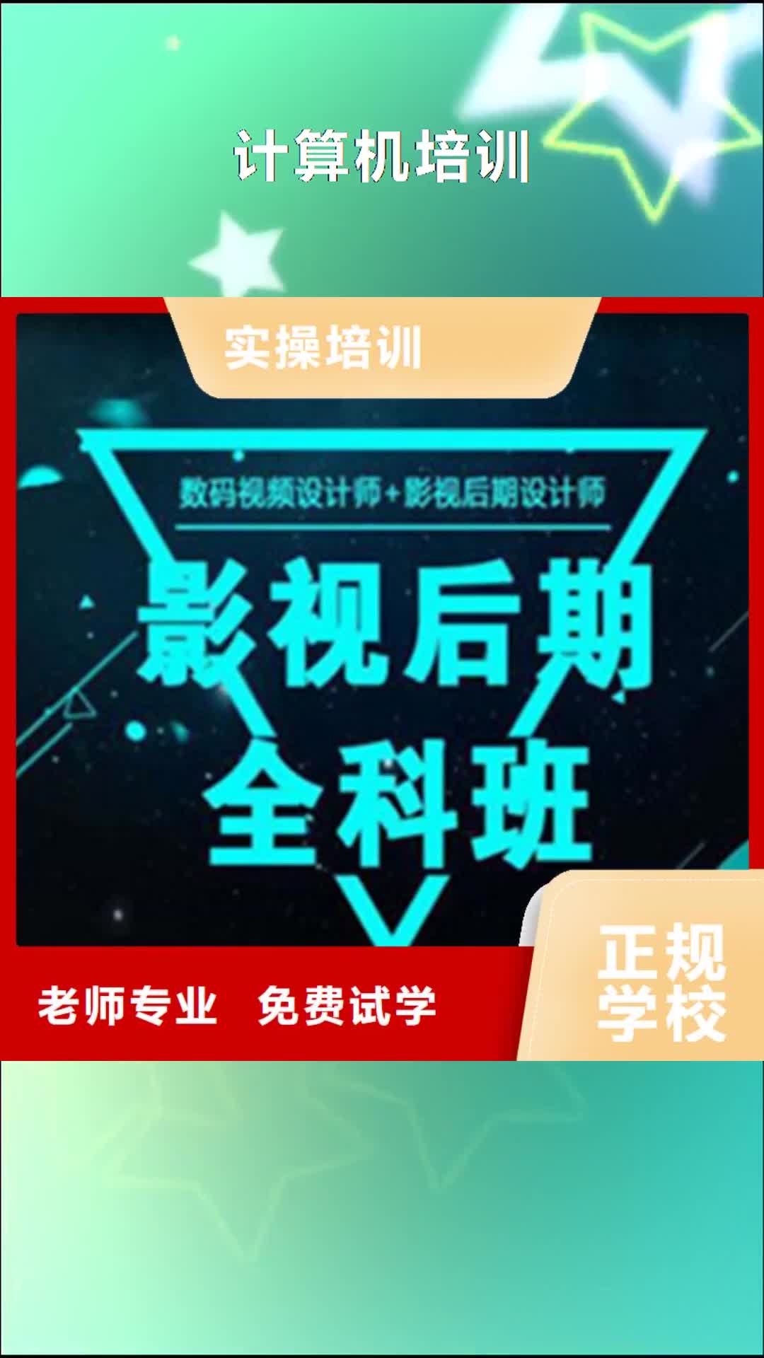 湘西【计算机培训】中西面点培训师资力量强