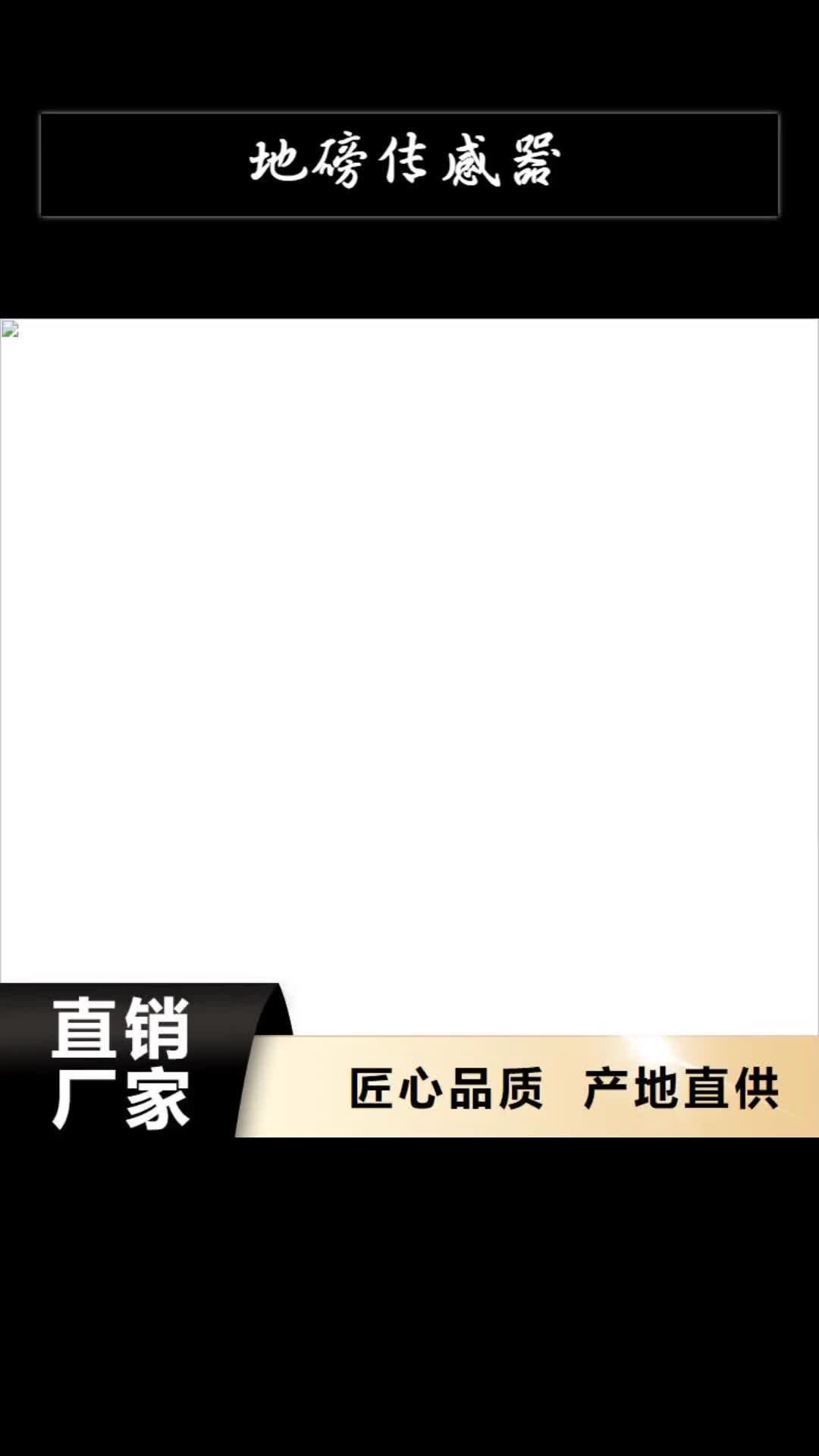 【连云港 地磅传感器 地磅今日新品】