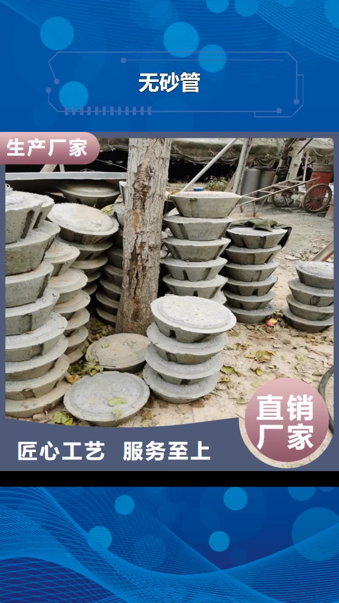 莆田【无砂管】 桥式滤水管真正让利给买家