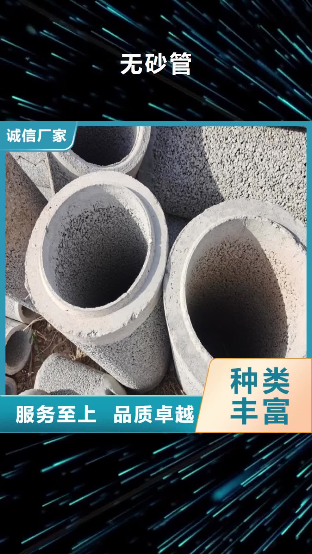 【德州无砂管注浆管正规厂家】