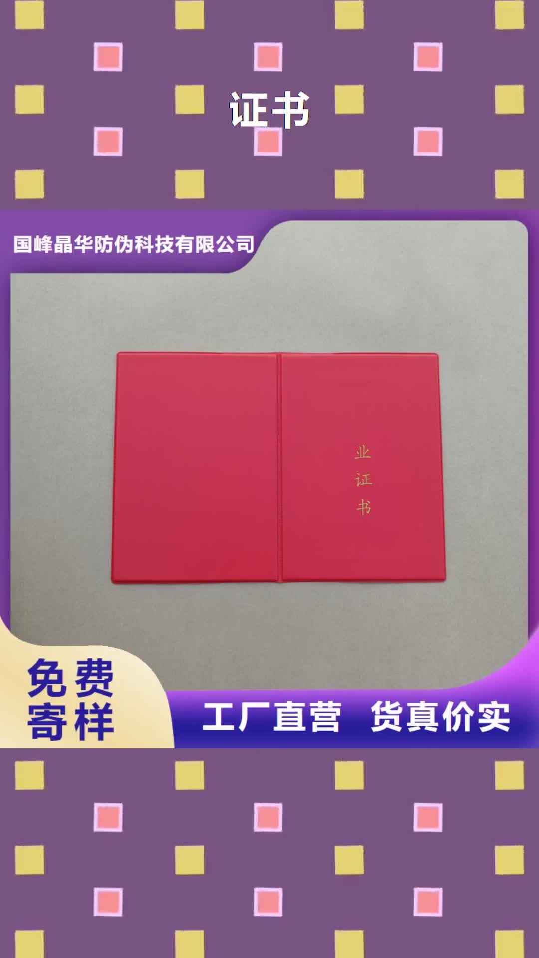 定西【】,防伪水票拒绝伪劣产品