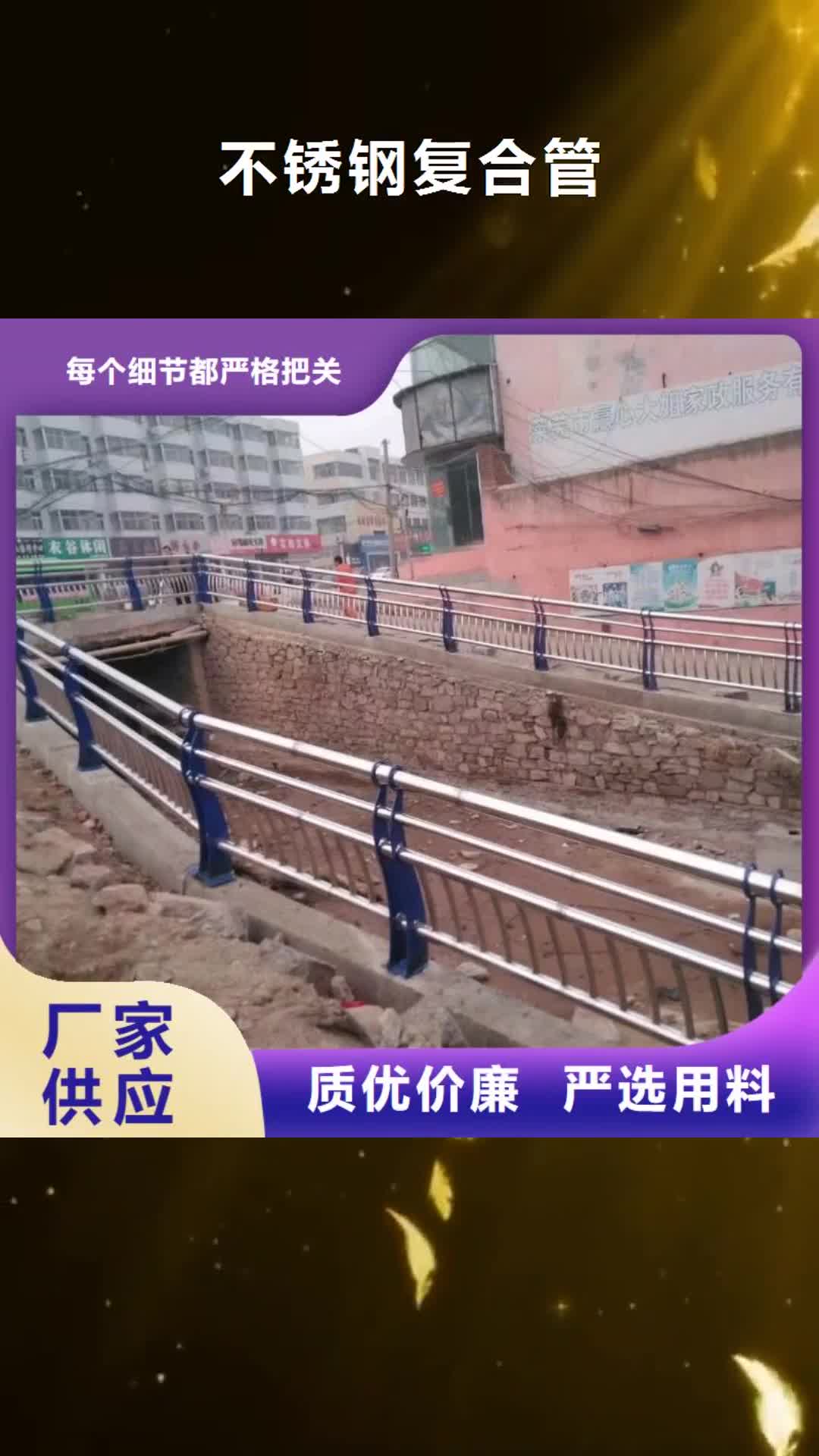 江门【不锈钢复合管】_桥梁护栏专业的生产厂家