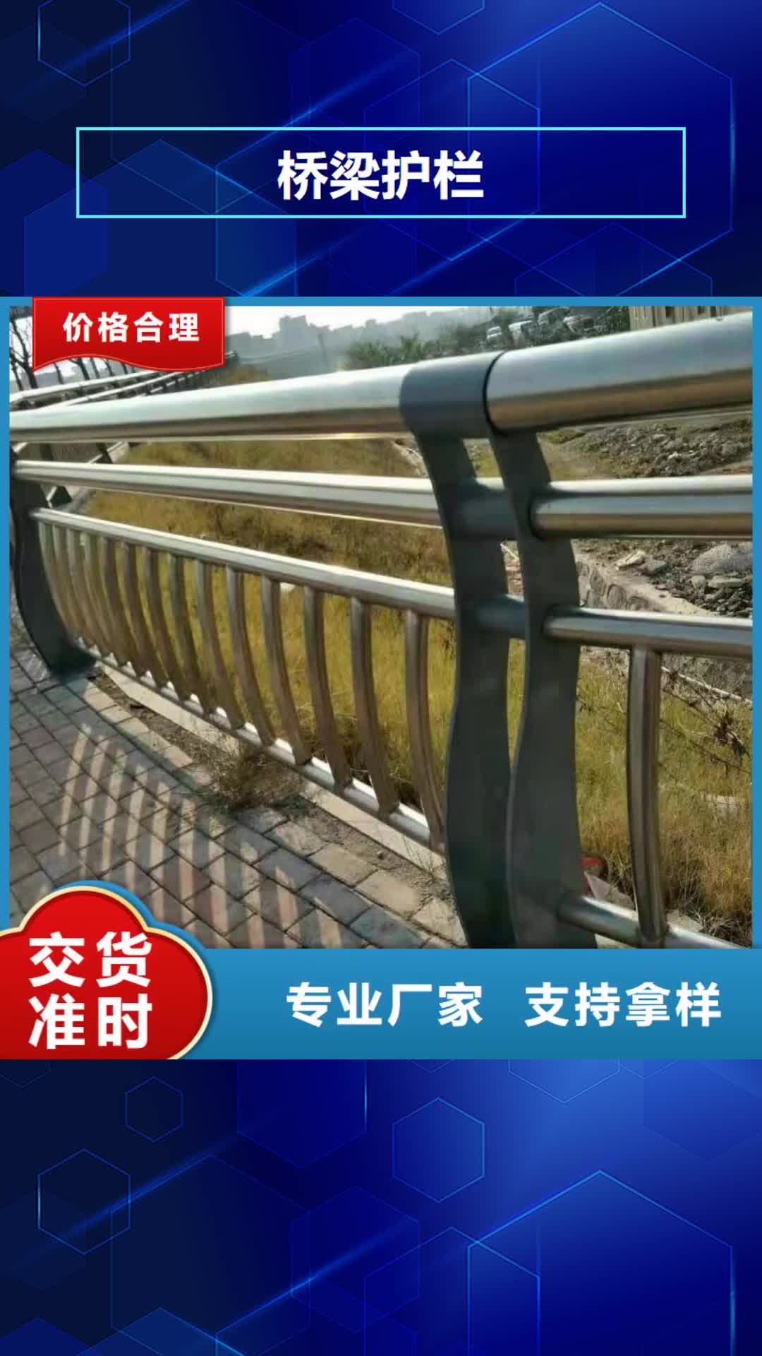 【六盘水 桥梁护栏-道路防撞护栏欢迎新老客户垂询】