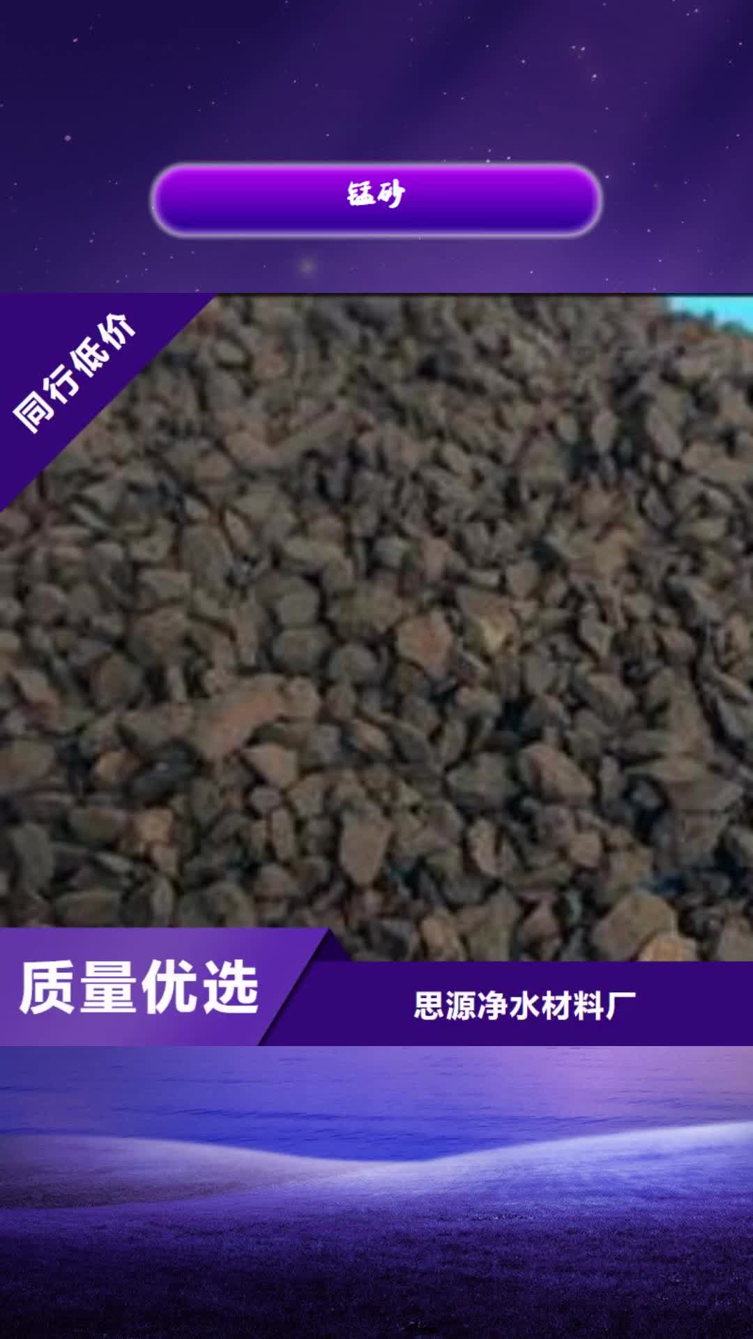 常州 锰砂-【椰壳活性炭】用好材做好产品