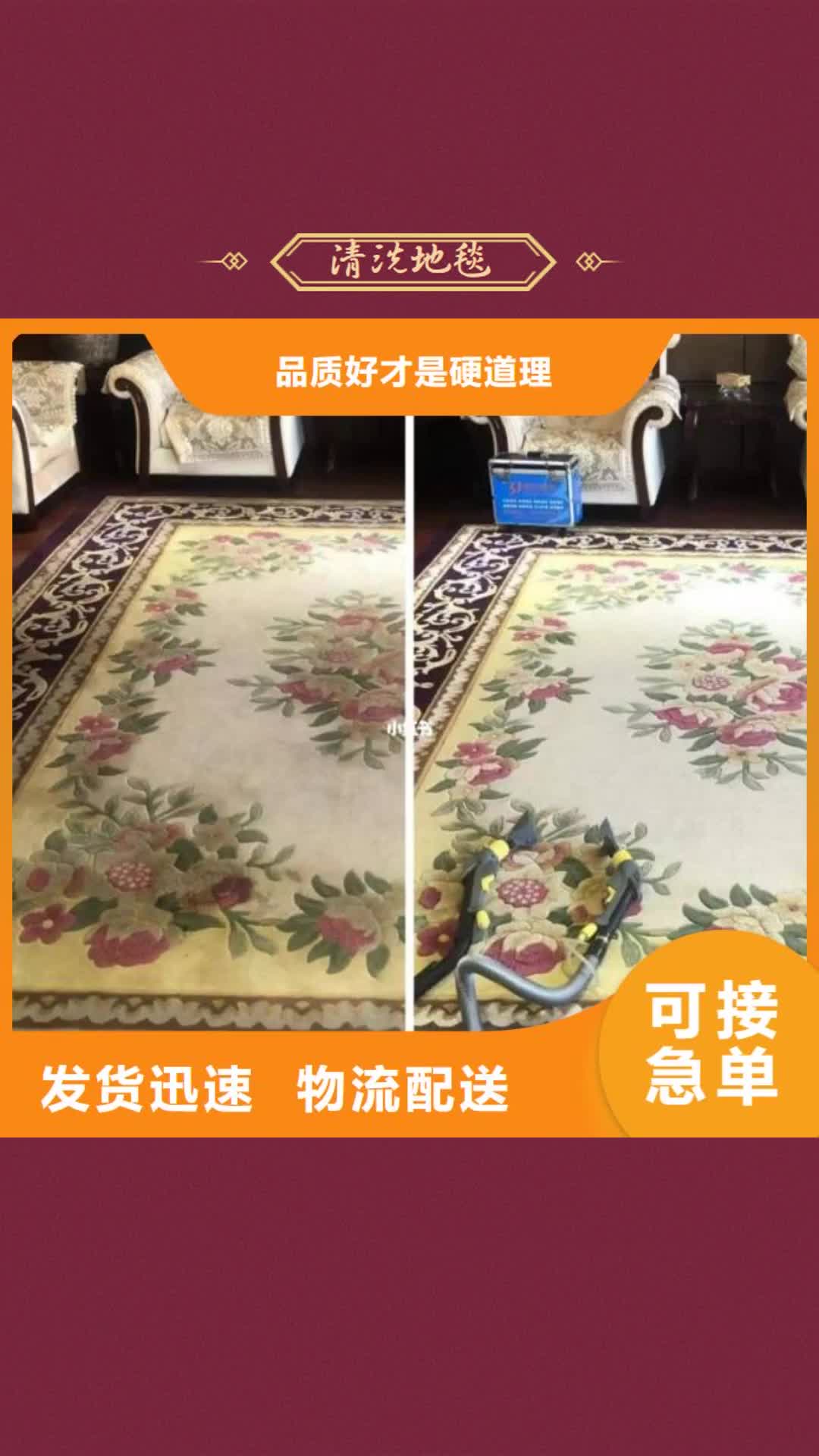 江苏 清洗地毯 【 大兴区自流平施工 】主推产品