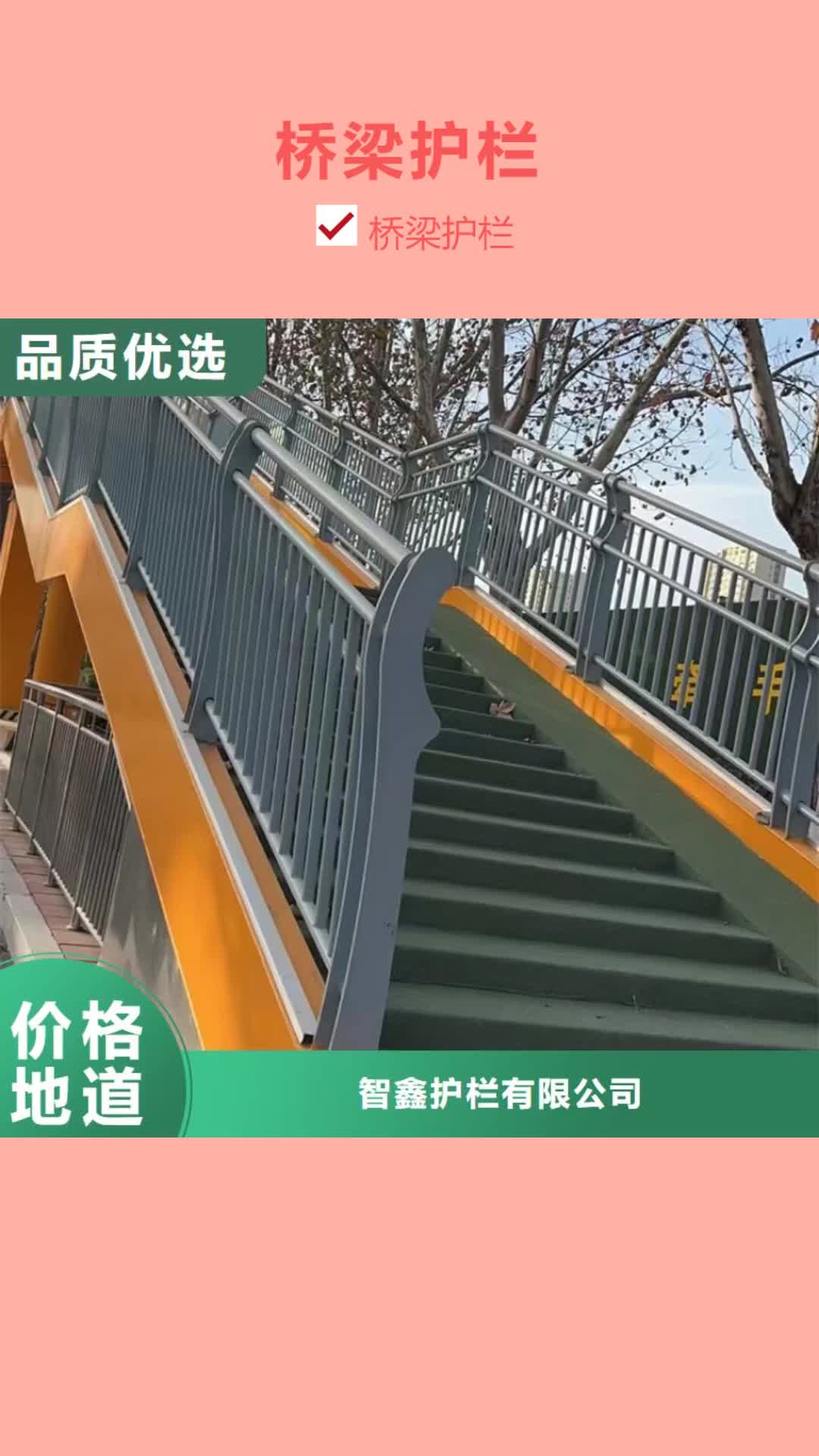 陕西【桥梁护栏】 道路防撞护栏服务周到