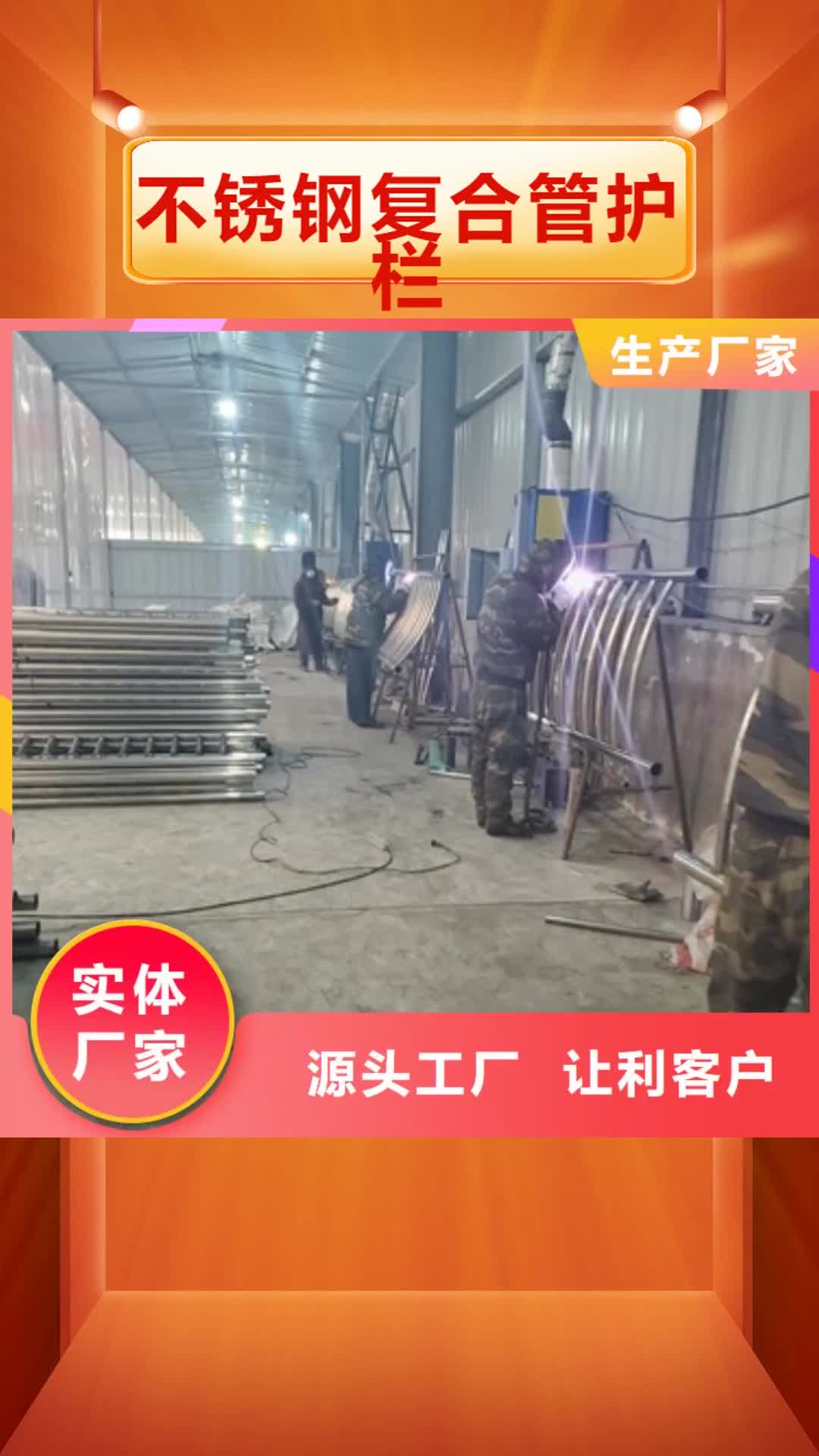 白银【不锈钢复合管护栏】 【道路护栏】质优价保