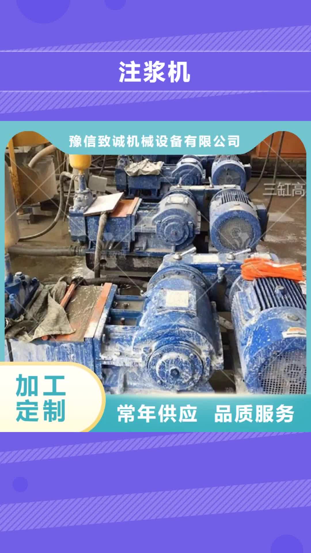 汉中【注浆机】_液压双液注浆机实力厂商