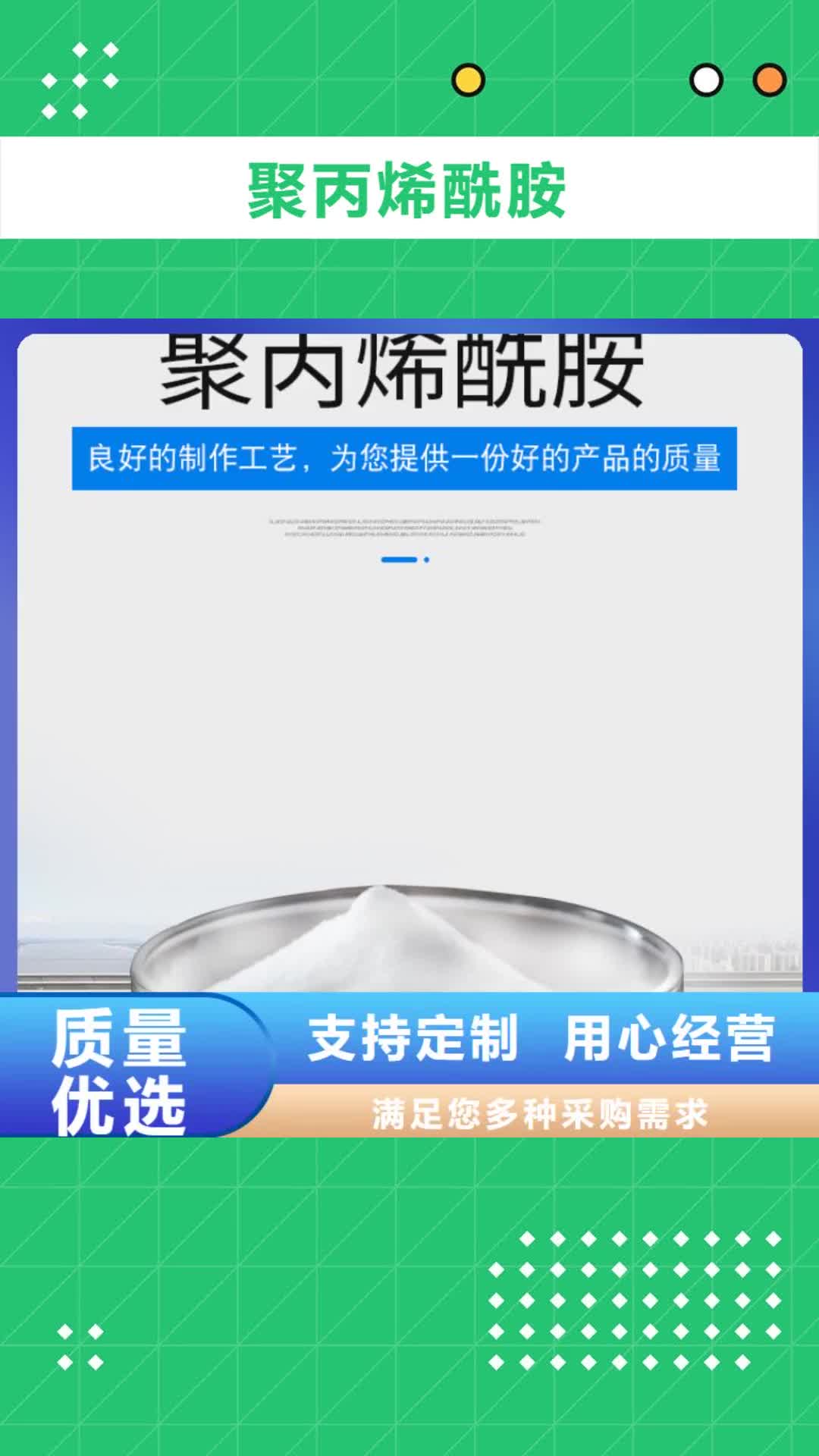 黑龙江聚丙烯酰胺葡萄糖多年行业积累