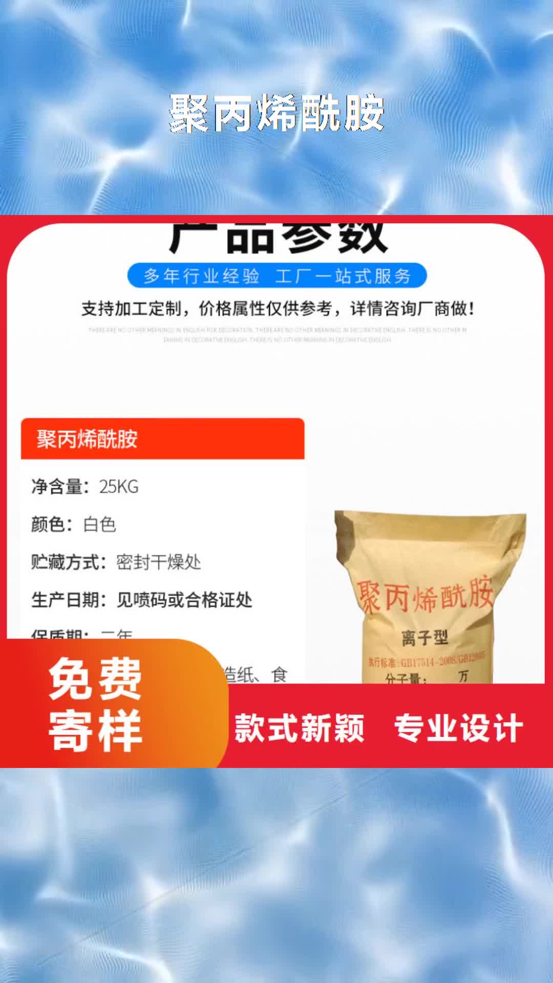 宜春 聚丙烯酰胺 【碱式氯化铝】质量上乘