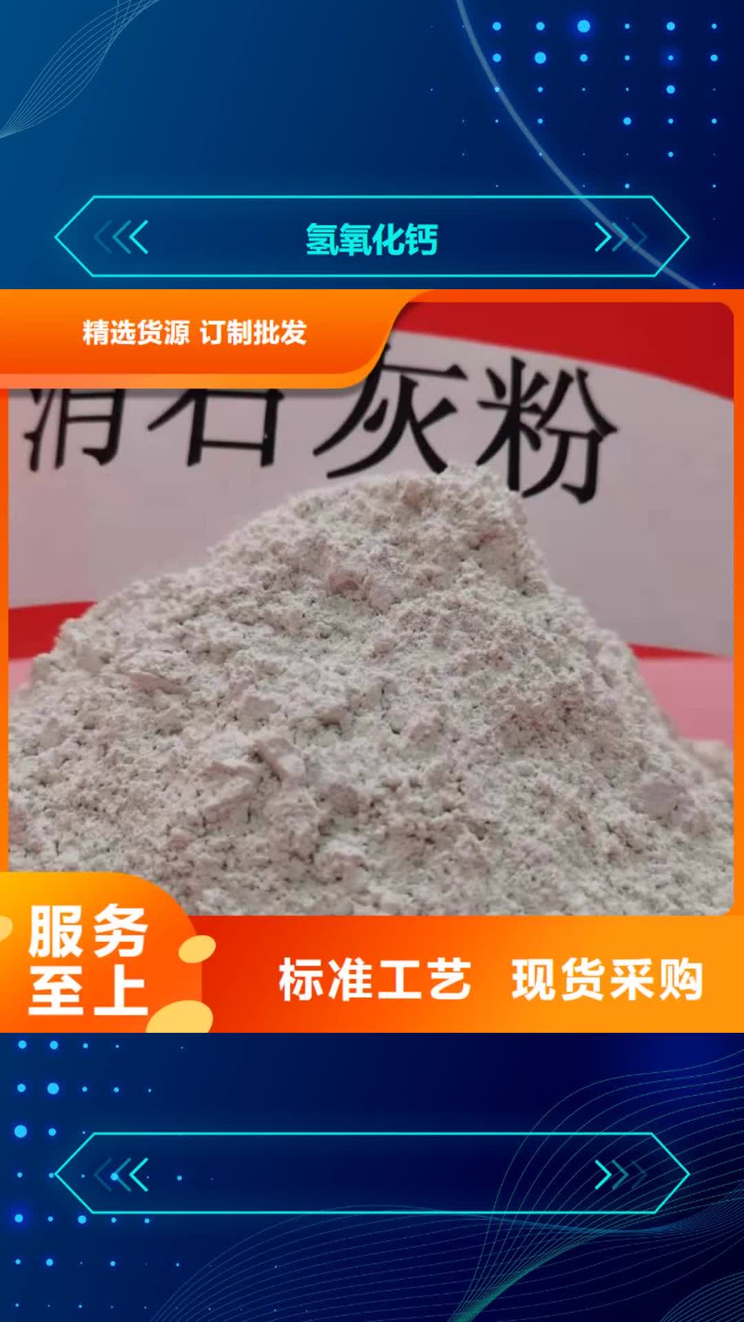 湖南氢氧化钙白灰粉 规格型号全