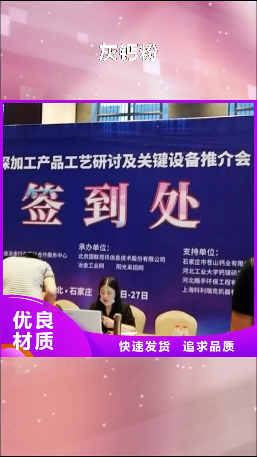 襄阳灰钙粉白灰块产地源头好货