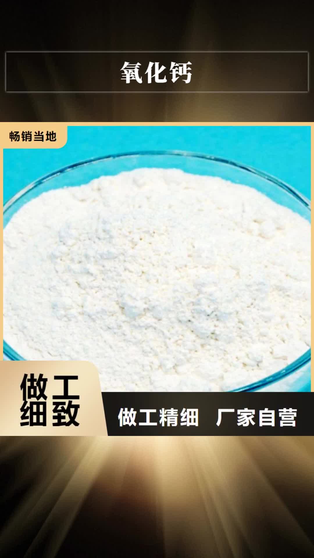 辽宁【氧化钙】,白灰块认准大品牌厂家