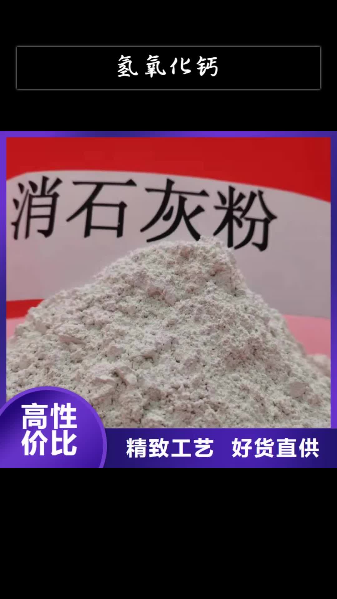 邢台氢氧化钙 【消石灰】质量上乘