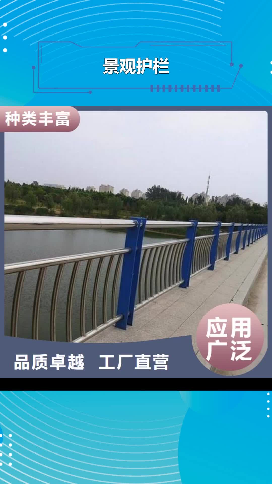 湘西【景观护栏】 河道护栏选择我们选择放心