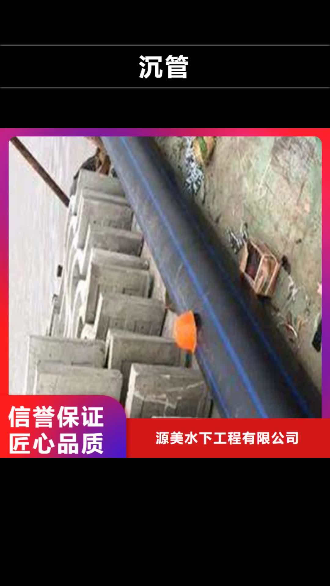 【云南 沉管_水下封堵施工遵守合同】