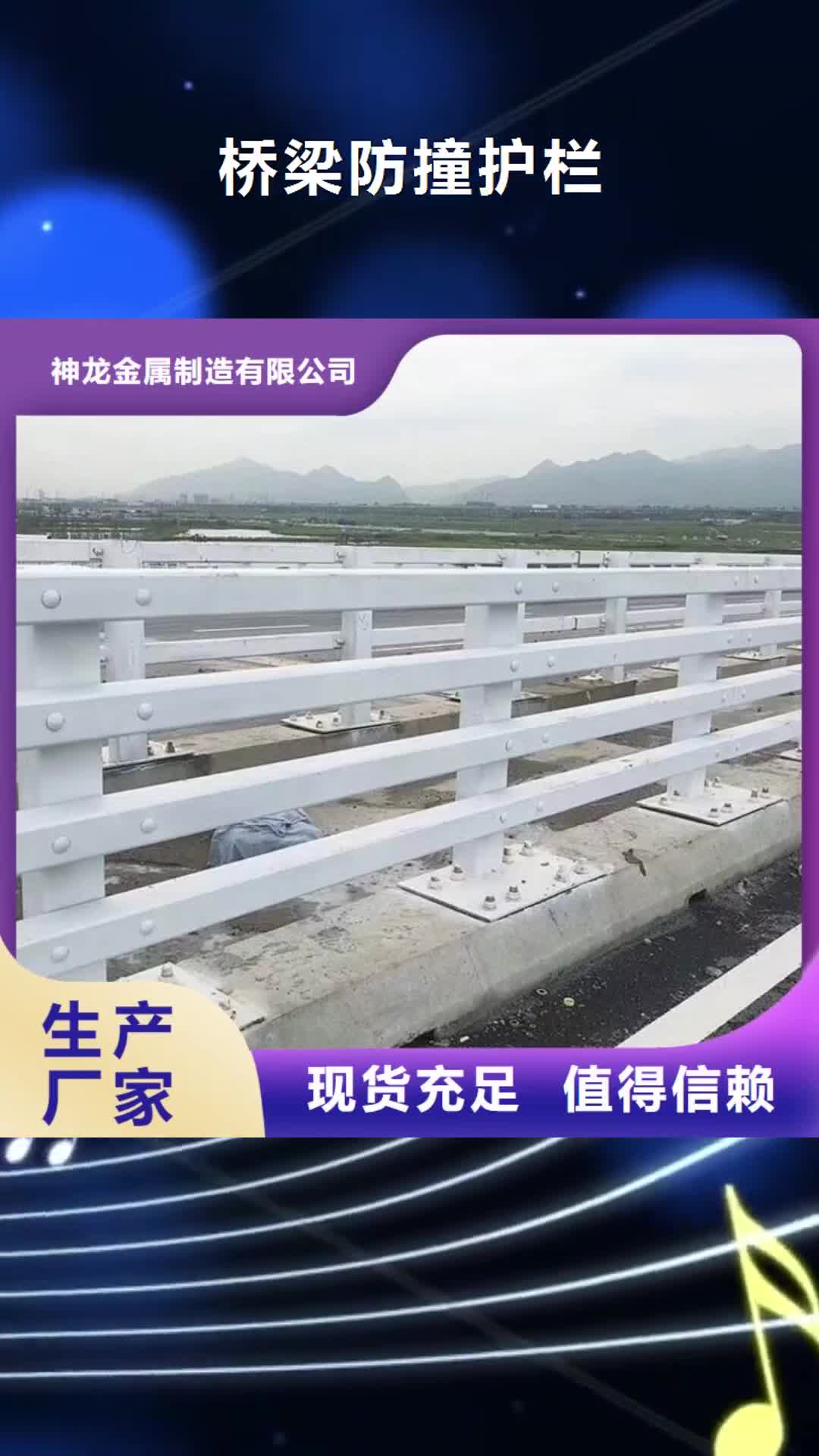 克拉玛依 桥梁防撞护栏【道路防撞护栏】自产自销