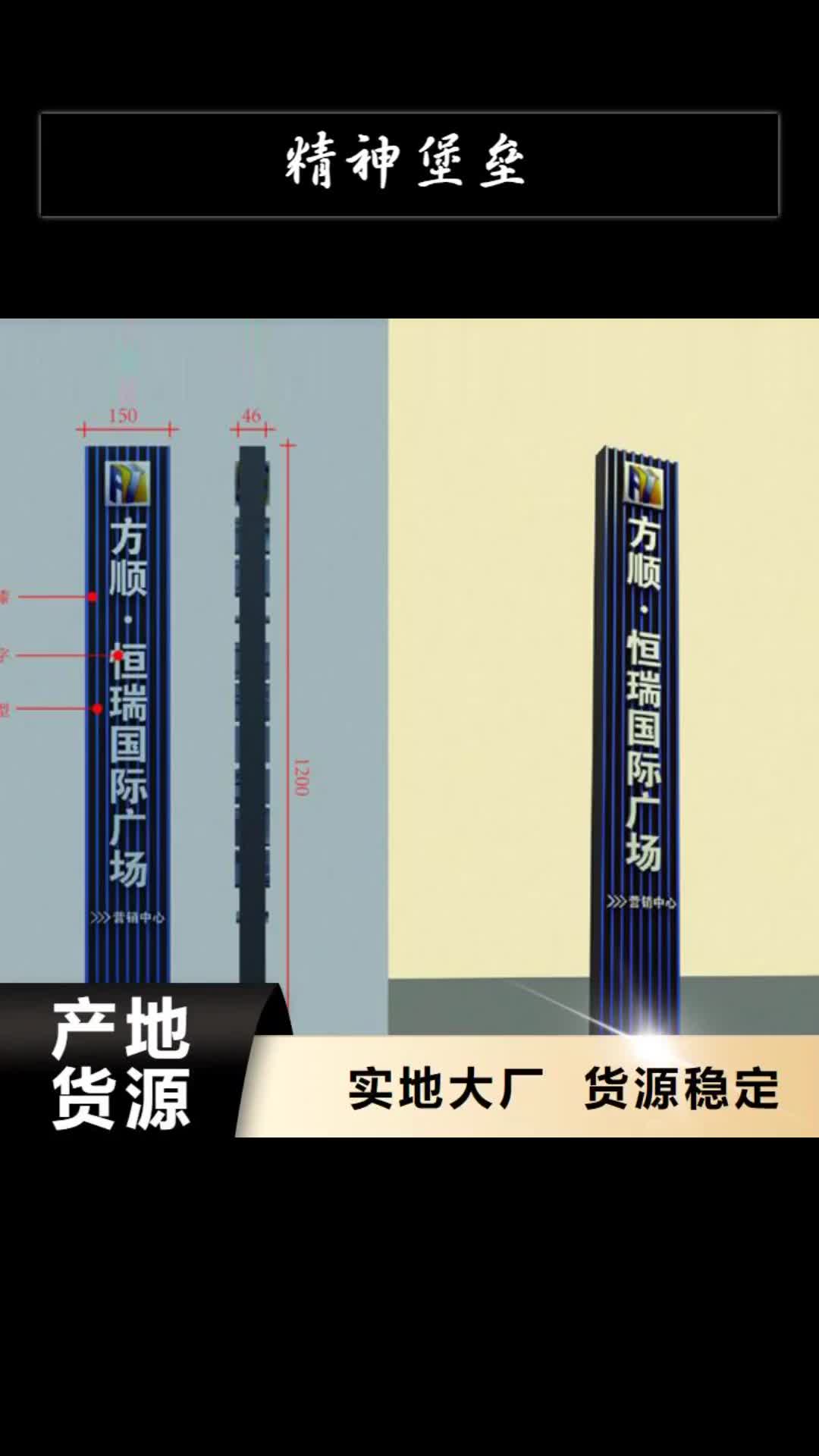 湛江精神堡垒成品厂区休息室来图加工定制