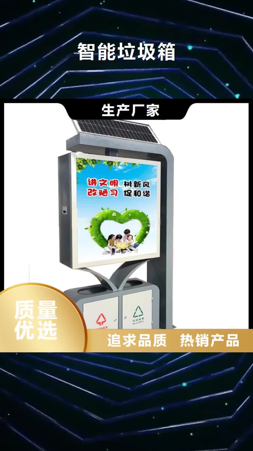 承德 智能天博体育官方APP 下载 【网红打卡小品】好产品放心购