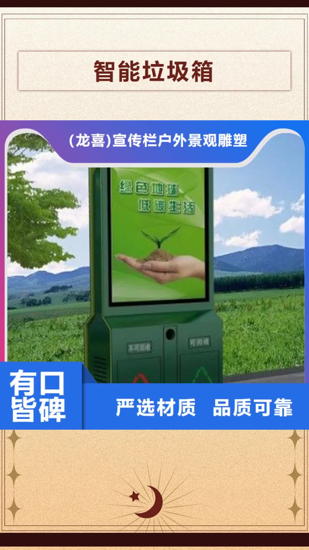 通化【智能天博体育官方APP 下载】 党建宣传牌厂家直营